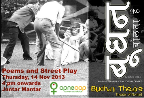 poems and street play